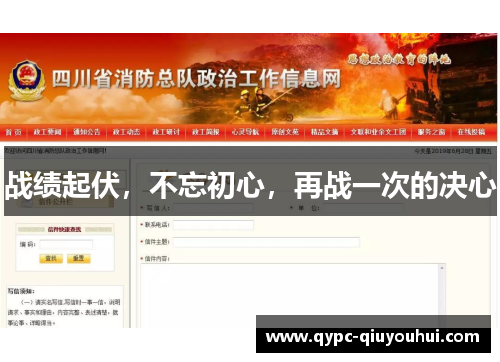 战绩起伏，不忘初心，再战一次的决心